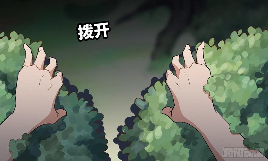 《蘑菇勇者》4-称霸新手村 第3页