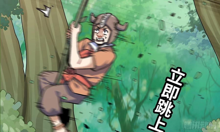 《蘑菇勇者》4-称霸新手村 第97页