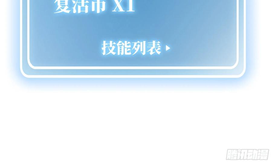《蘑菇勇者》4-称霸新手村 第31页