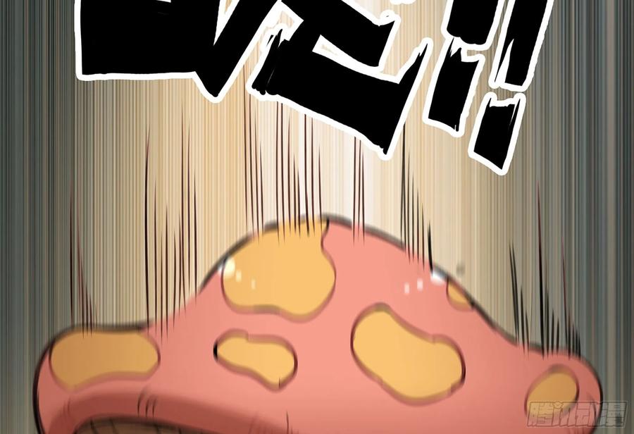 《蘑菇勇者》4-称霸新手村 第150页