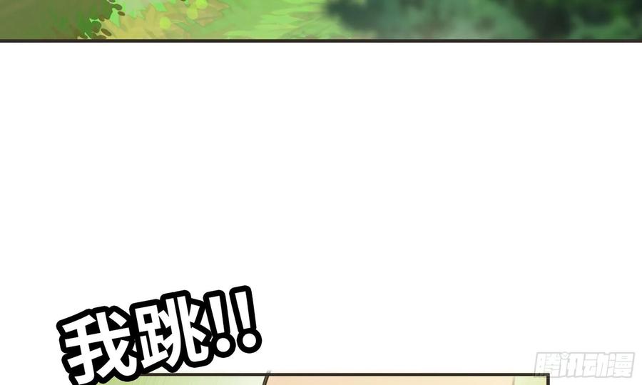 《蘑菇勇者》4-称霸新手村 第110页