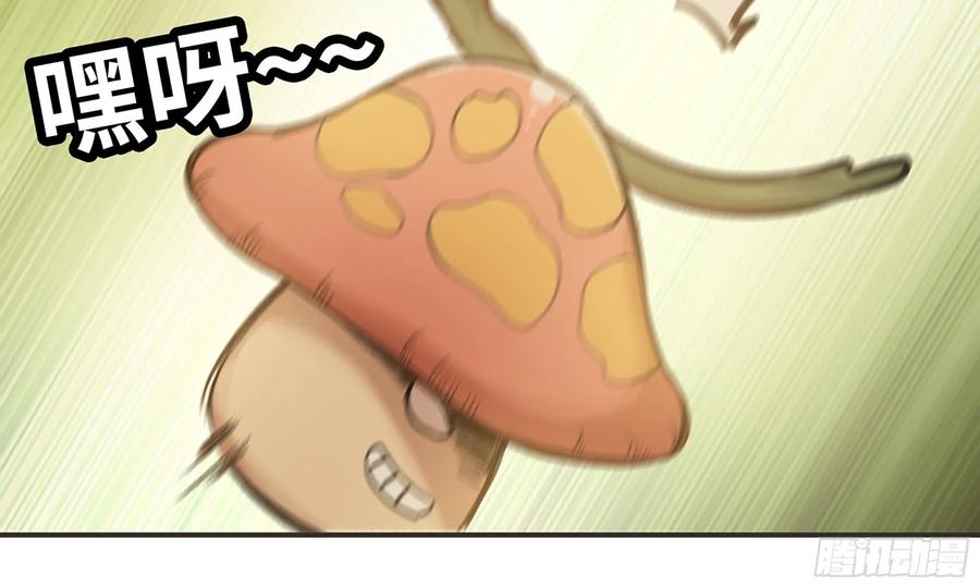 《蘑菇勇者》4-称霸新手村 第113页