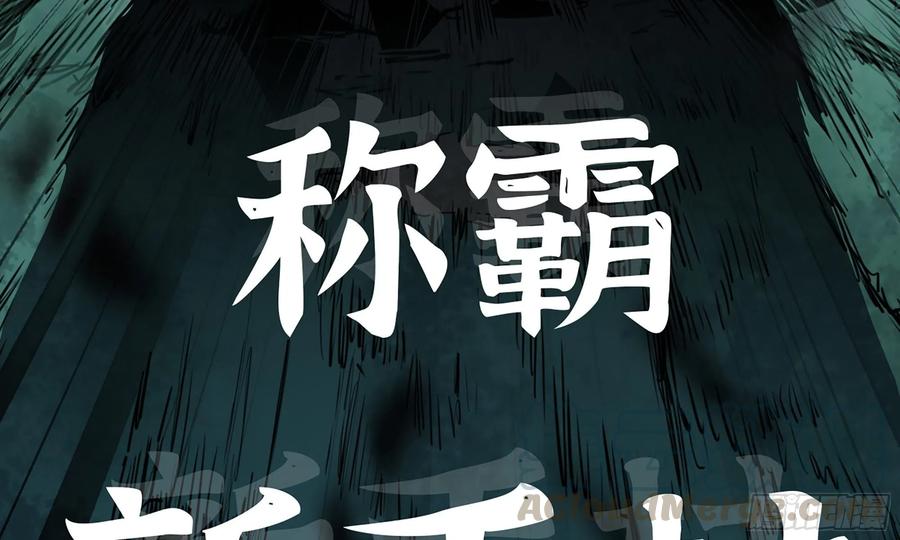 《蘑菇勇者》4-称霸新手村 第52页