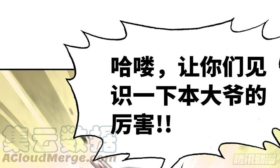 《蘑菇勇者》4-称霸新手村 第64页