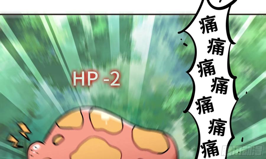 《蘑菇勇者》4-称霸新手村 第134页