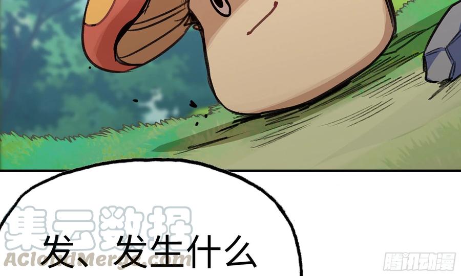 《蘑菇勇者》4-称霸新手村 第84页