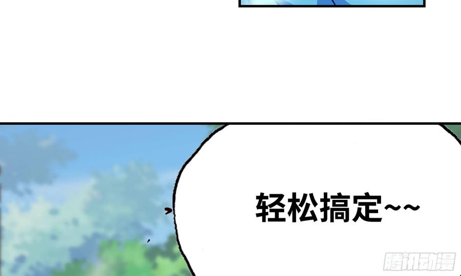 《蘑菇勇者》4-称霸新手村 第82页