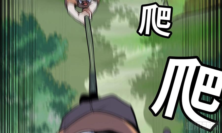 《蘑菇勇者》4-称霸新手村 第101页