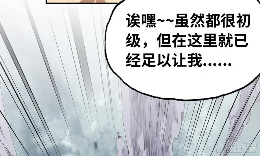 《蘑菇勇者》4-称霸新手村 第49页