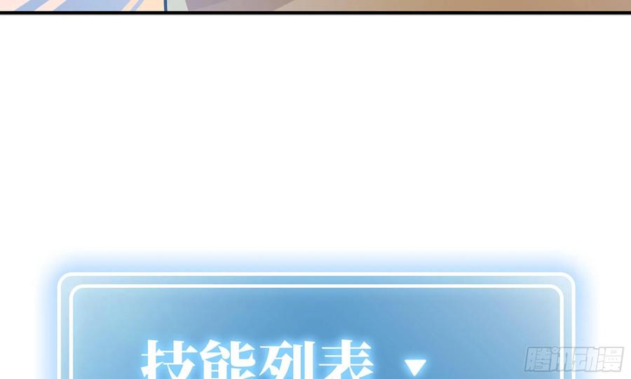 《蘑菇勇者》4-称霸新手村 第39页