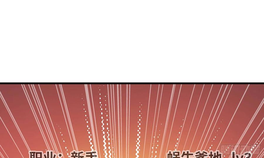 《蘑菇勇者》4-称霸新手村 第41页