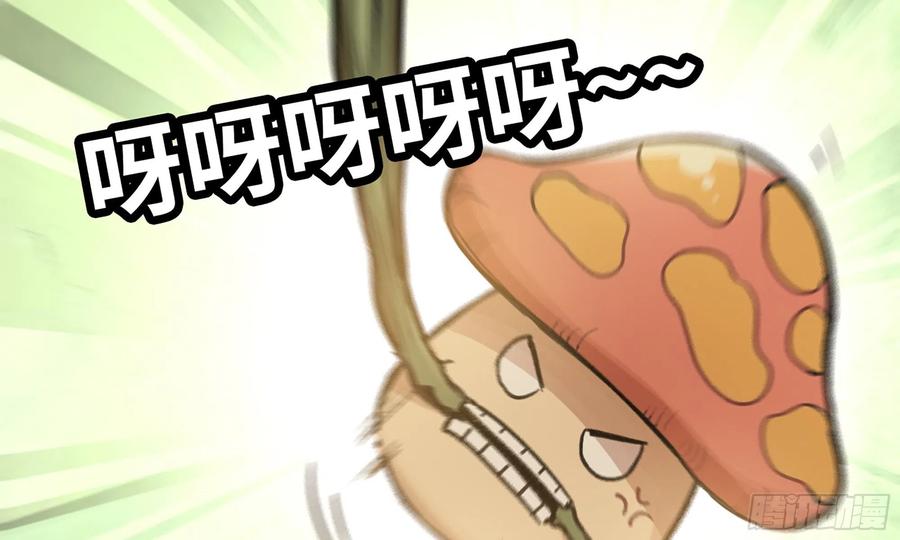 《蘑菇勇者》4-称霸新手村 第117页