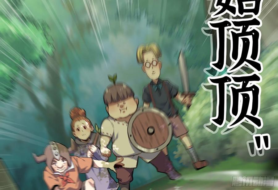 《蘑菇勇者》4-称霸新手村 第157页