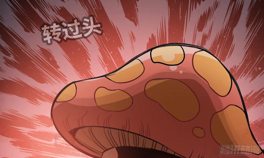 《蘑菇勇者》4-称霸新手村 第89页