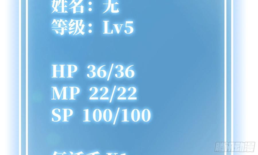 《蘑菇勇者》4-称霸新手村 第30页