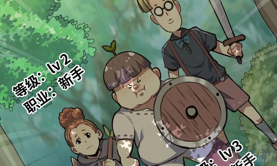 《蘑菇勇者》4-称霸新手村 第141页