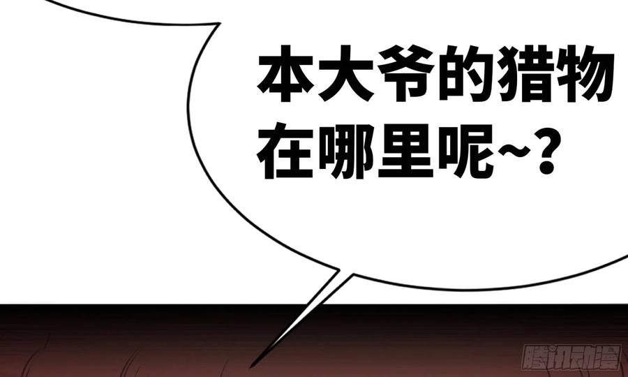 《蘑菇勇者》4-称霸新手村 第58页