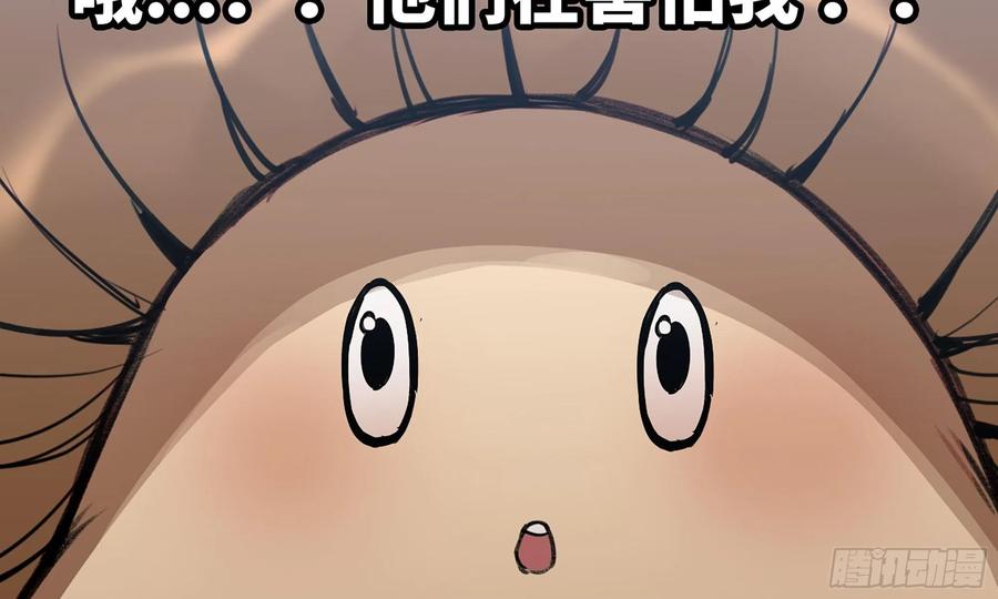 《蘑菇勇者》4-称霸新手村 第21页