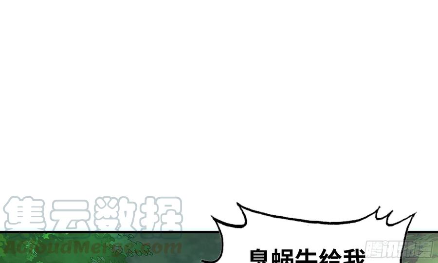 《蘑菇勇者》4-称霸新手村 第60页