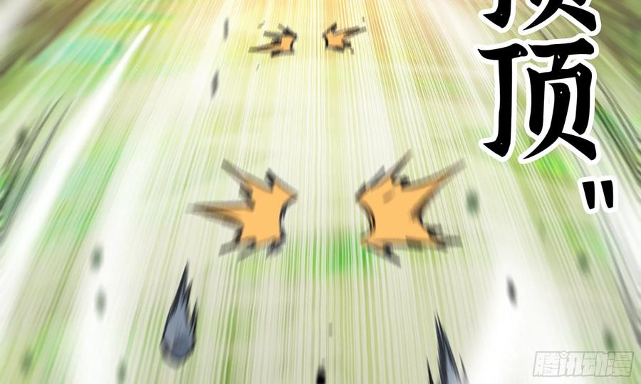 《蘑菇勇者》4-称霸新手村 第69页
