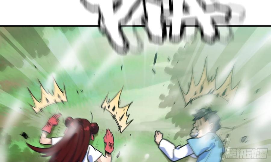 《蘑菇勇者》4-称霸新手村 第77页