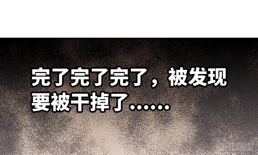 《蘑菇勇者》4-称霸新手村 第13页