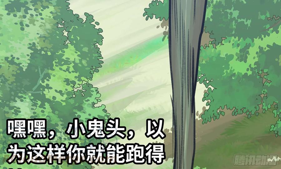 《蘑菇勇者》4-称霸新手村 第108页