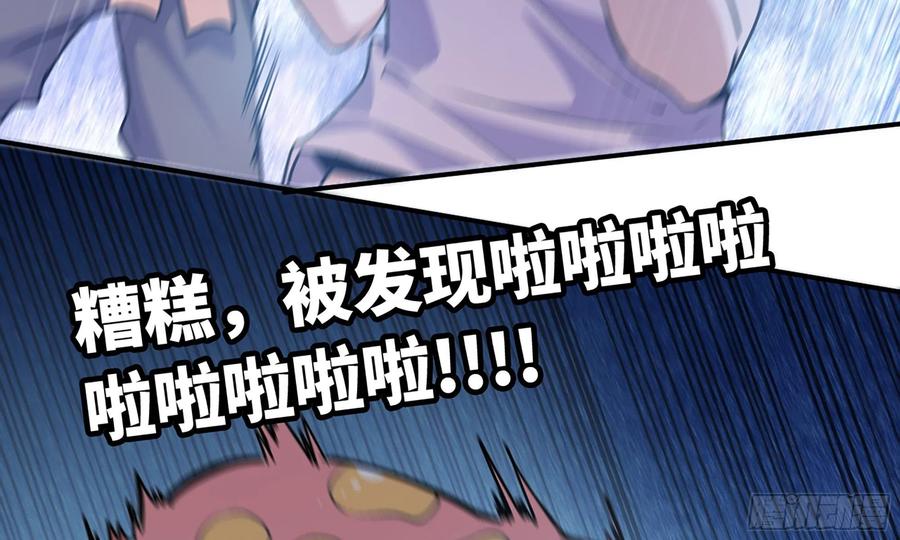 《蘑菇勇者》4-称霸新手村 第10页
