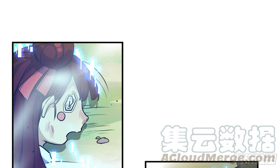 《蘑菇勇者》4-称霸新手村 第80页