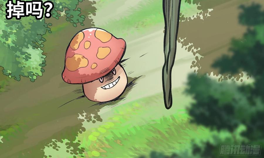 《蘑菇勇者》4-称霸新手村 第109页