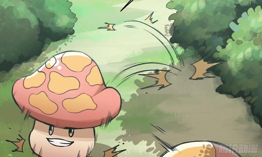 《蘑菇勇者》4-称霸新手村 第55页