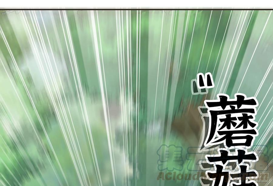 《蘑菇勇者》4-称霸新手村 第156页
