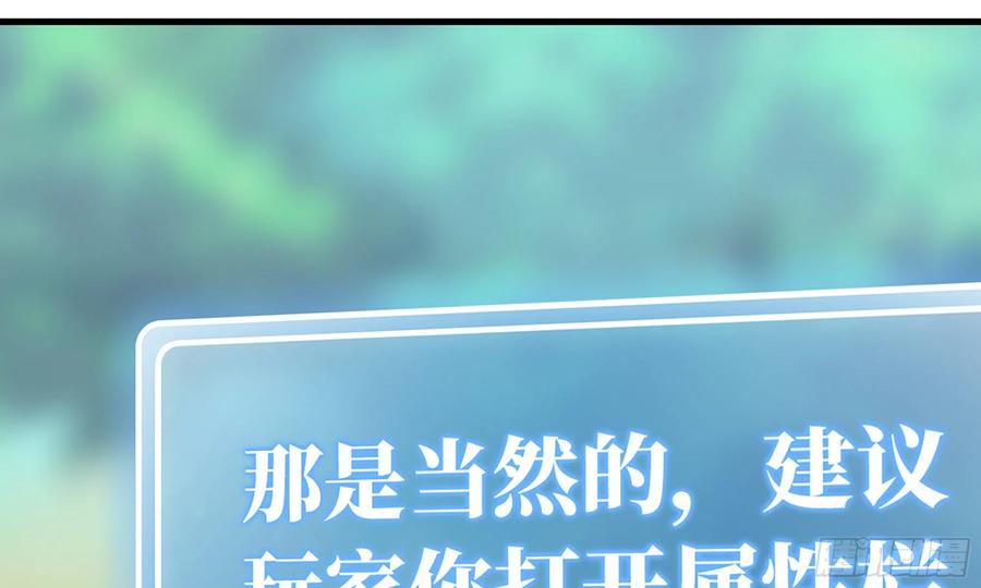 《蘑菇勇者》4-称霸新手村 第23页