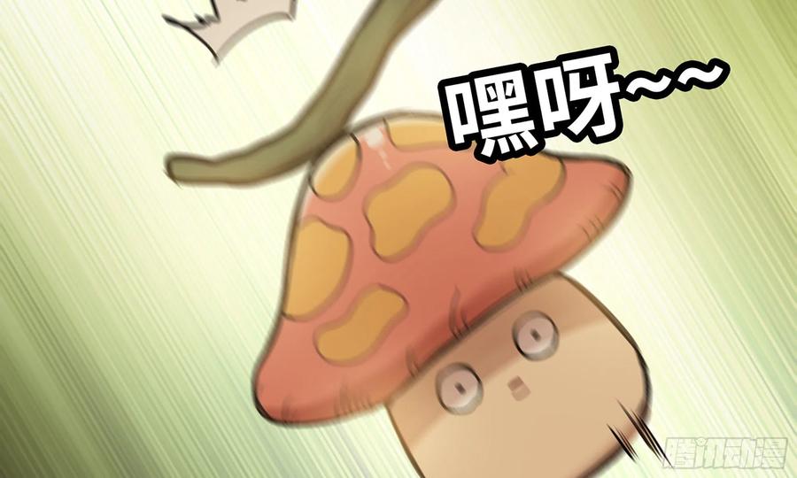 《蘑菇勇者》4-称霸新手村 第115页