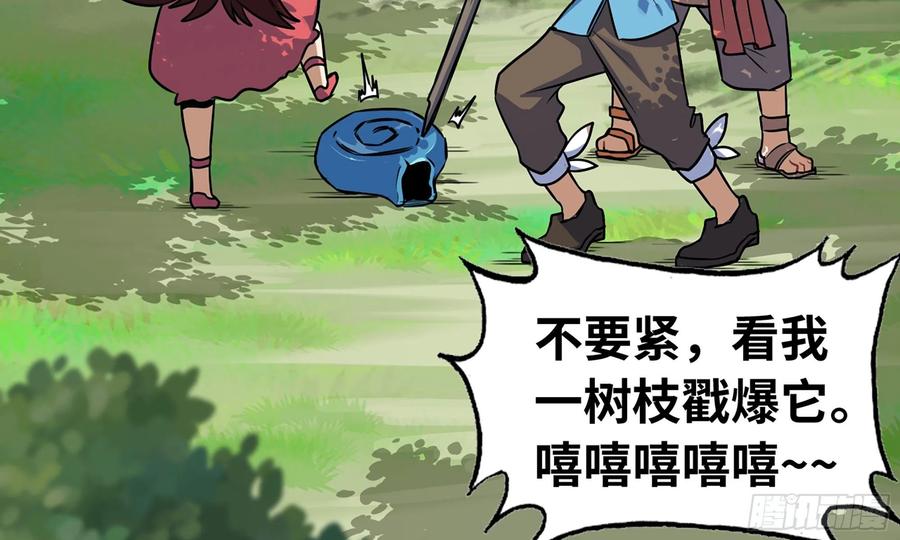 《蘑菇勇者》4-称霸新手村 第62页