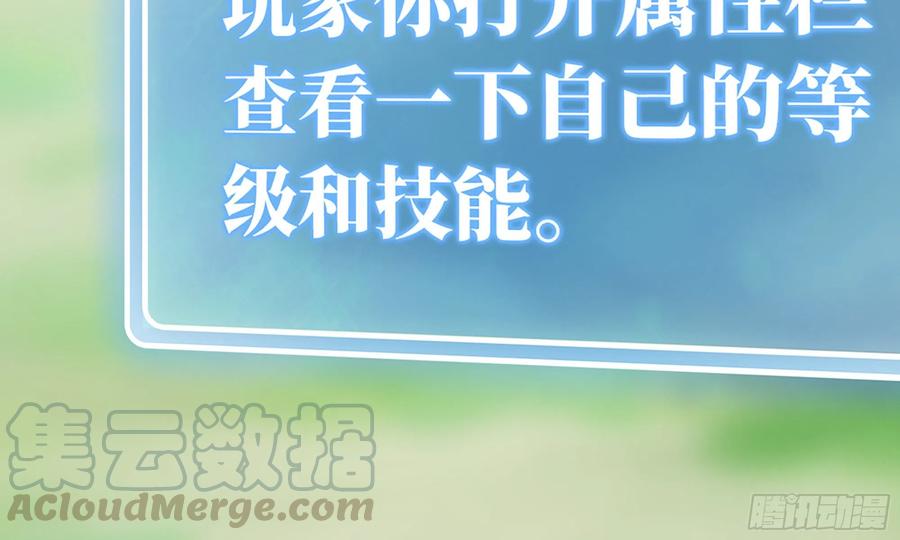 《蘑菇勇者》4-称霸新手村 第24页