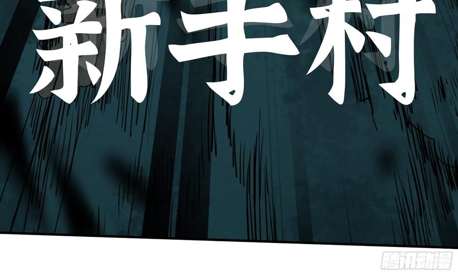 《蘑菇勇者》4-称霸新手村 第53页