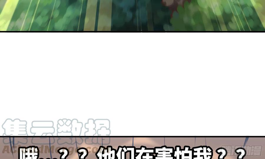 《蘑菇勇者》4-称霸新手村 第20页
