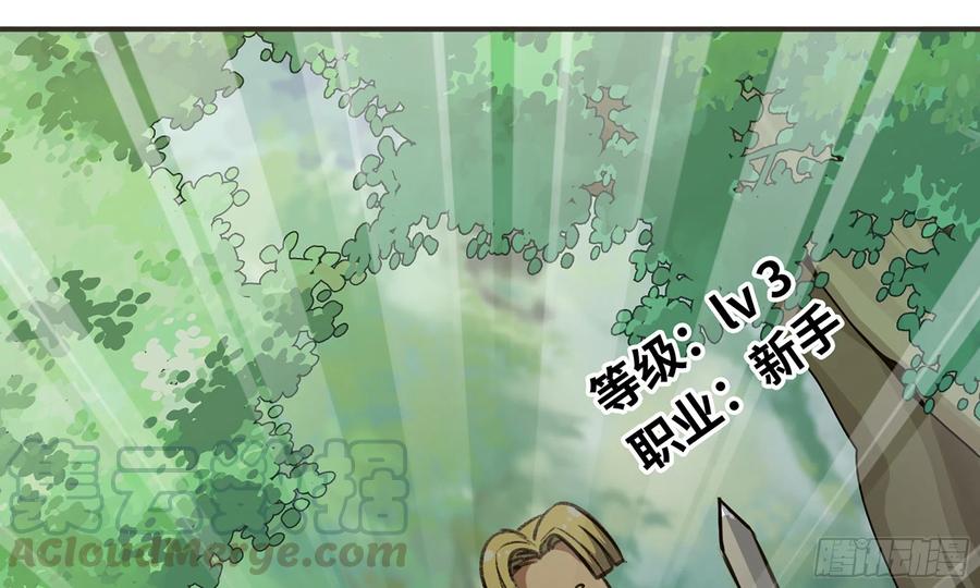《蘑菇勇者》4-称霸新手村 第140页