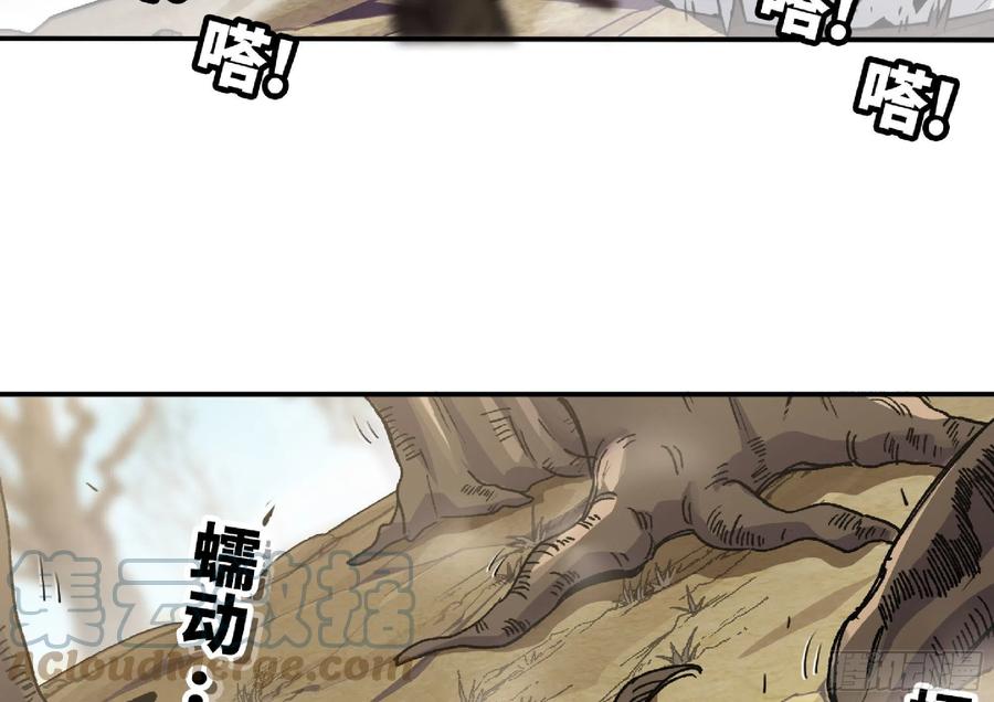 《蘑菇勇者》55 悬赏任务 第181页