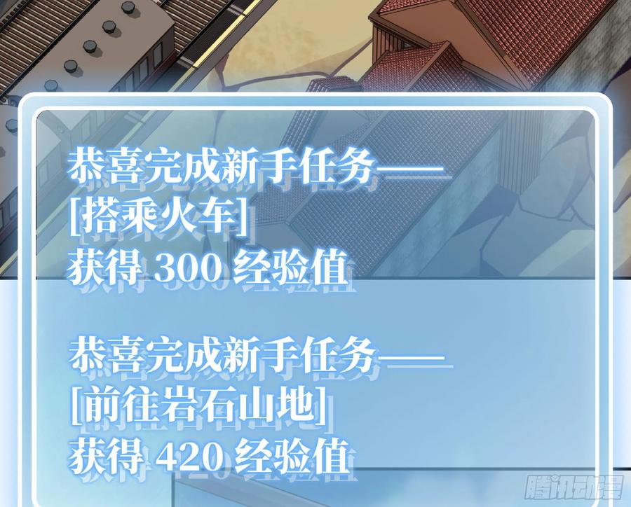 《蘑菇勇者》55 悬赏任务 第82页