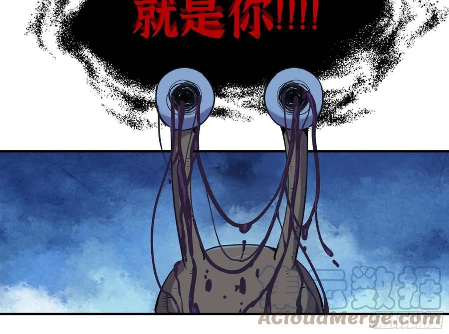 《蘑菇勇者》55 悬赏任务 第17页