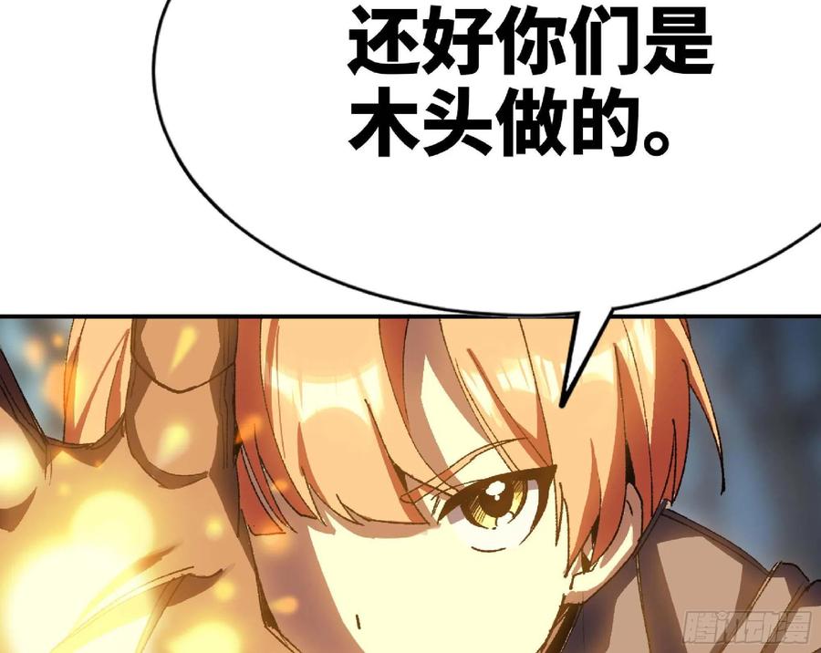 《蘑菇勇者》55 悬赏任务 第192页