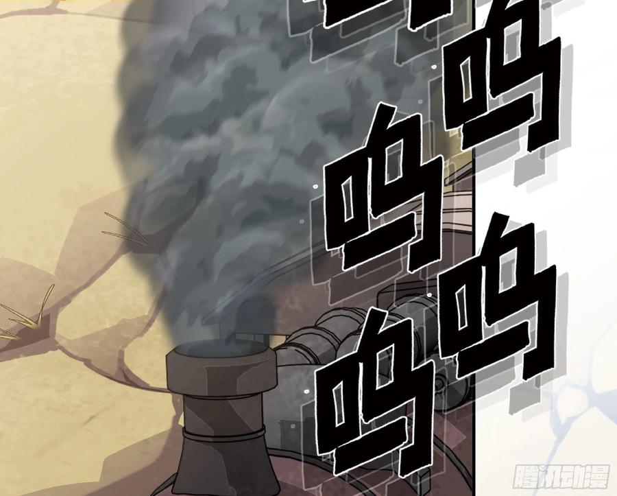 《蘑菇勇者》55 悬赏任务 第78页