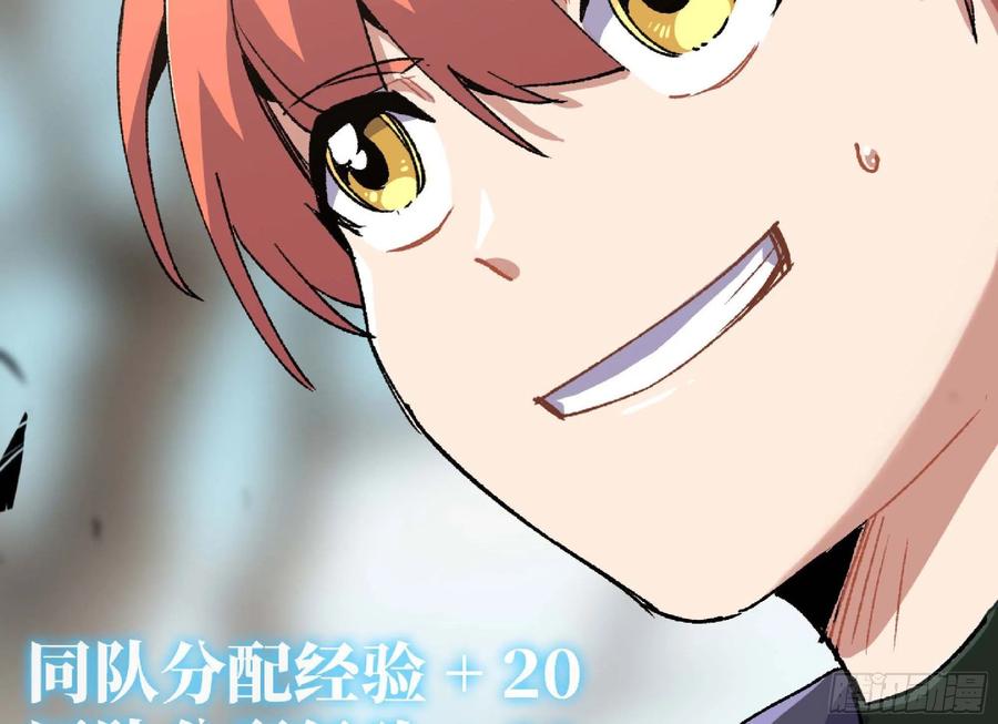《蘑菇勇者》55 悬赏任务 第158页