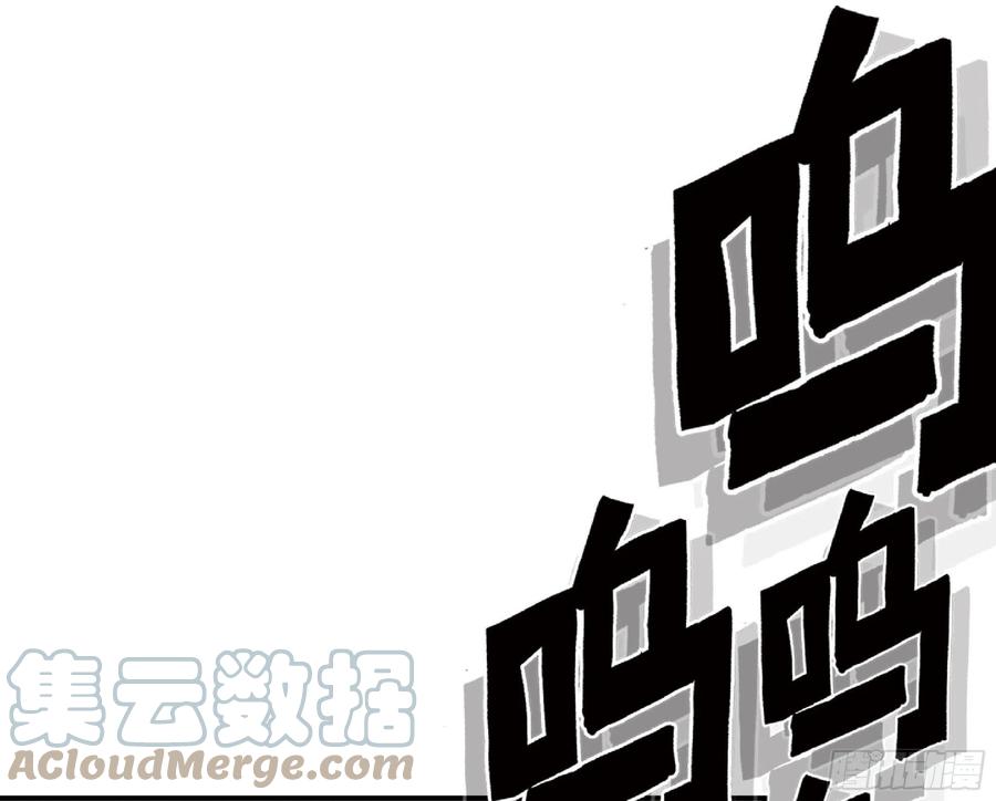 《蘑菇勇者》55 悬赏任务 第77页