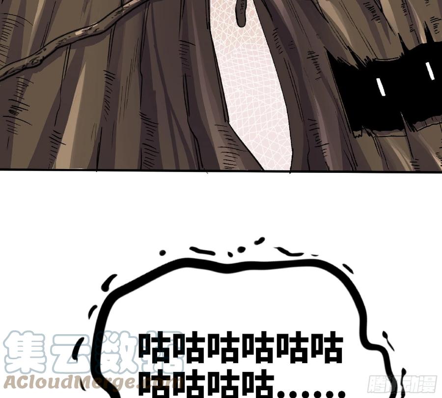 《蘑菇勇者》55 悬赏任务 第133页