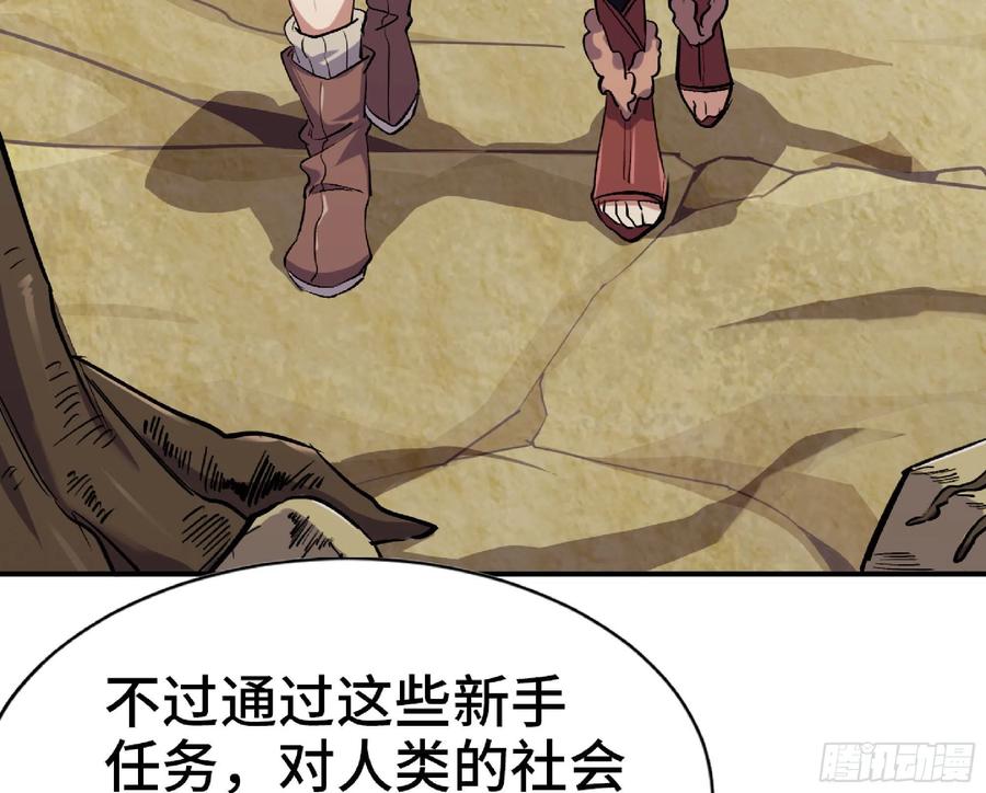 《蘑菇勇者》55 悬赏任务 第90页