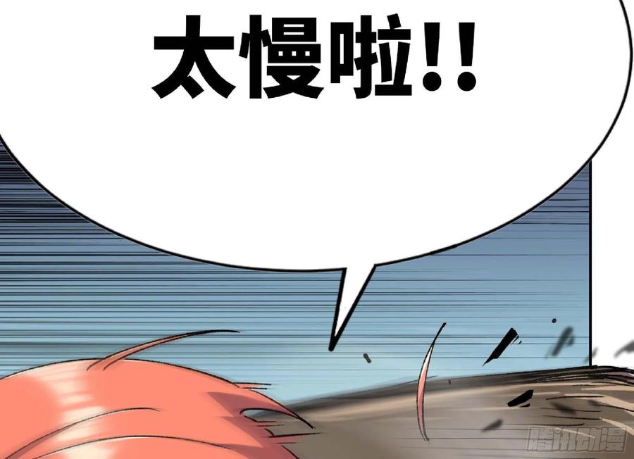 《蘑菇勇者》55 悬赏任务 第166页