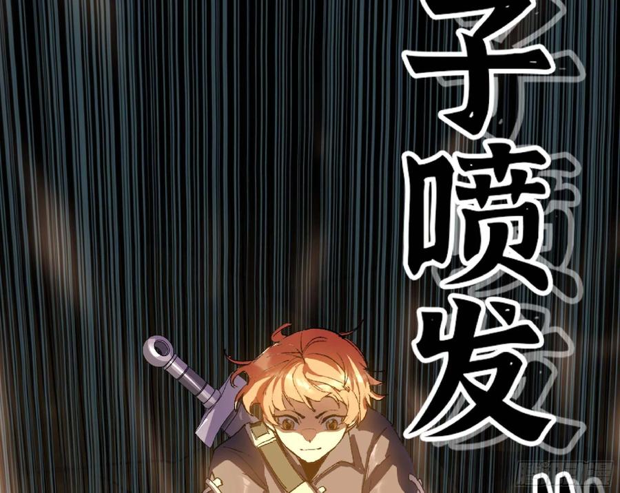 《蘑菇勇者》55 悬赏任务 第194页
